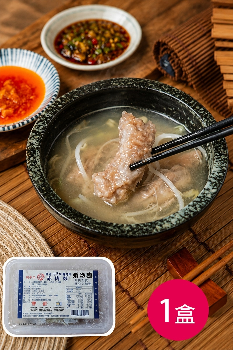 預購【09月08日 (二) 到貨】鹿港圓環頂💮赤肉羹【170g±4.5%*1盒】