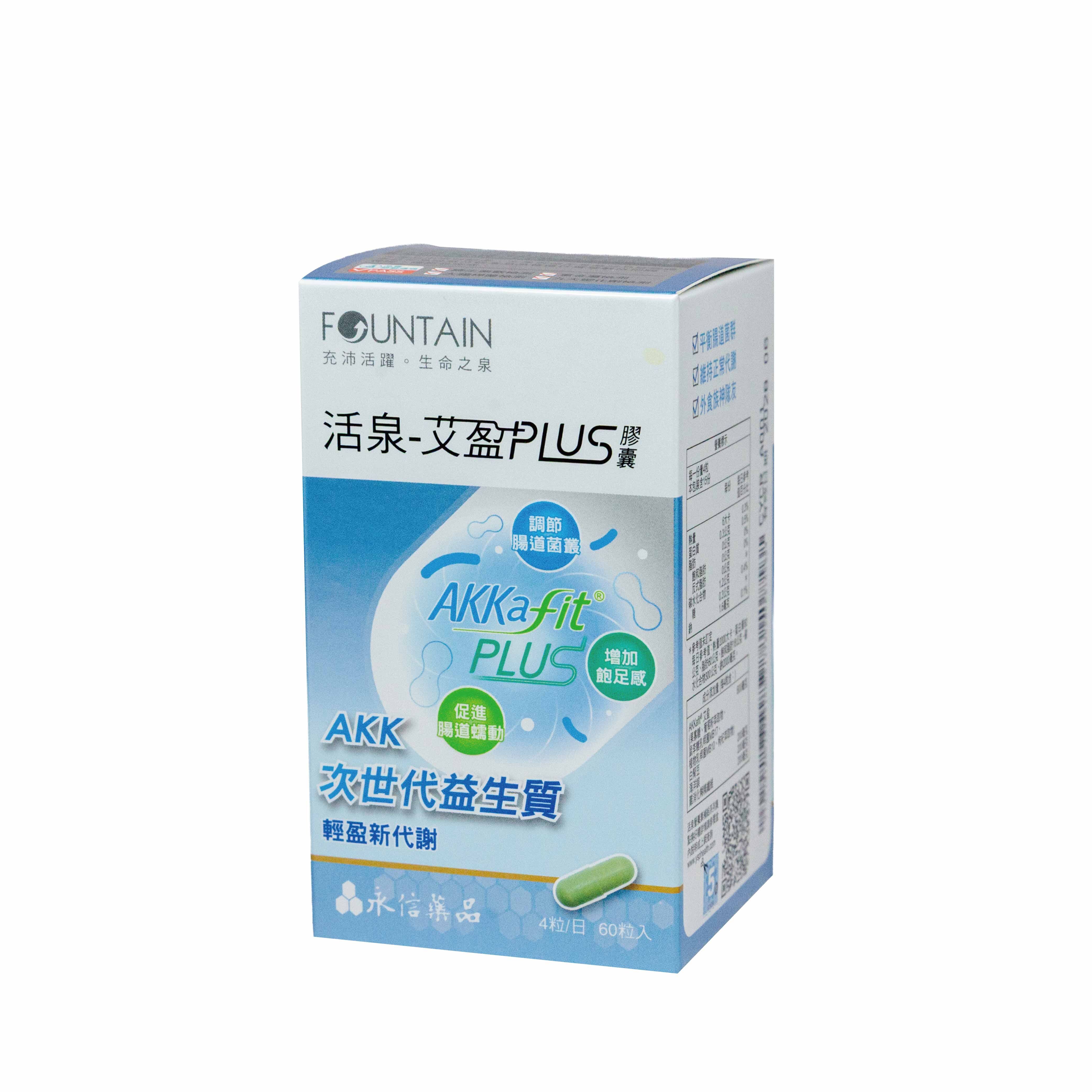 永信活泉 艾盈PLUS膠囊 60粒/盒