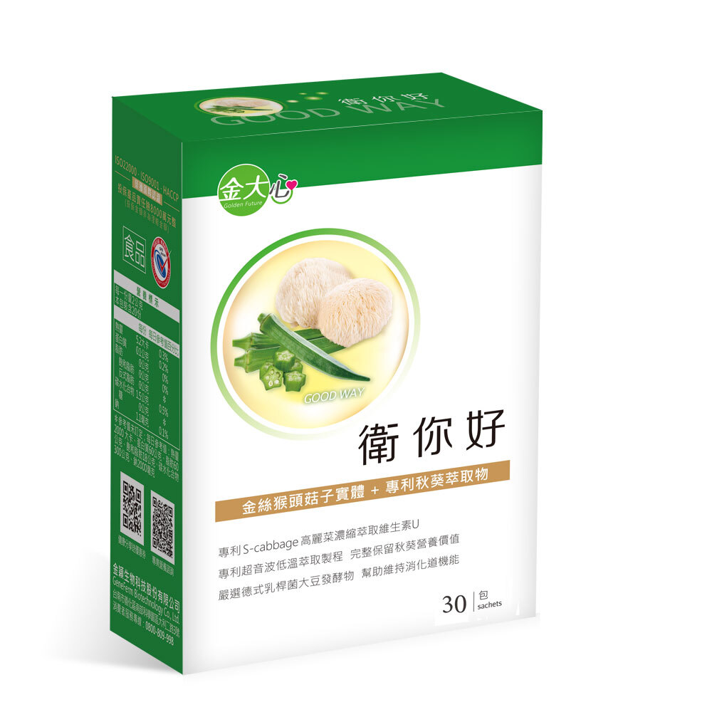 衛你好－猴頭菇複方萃取粉末(30入)*1盒
