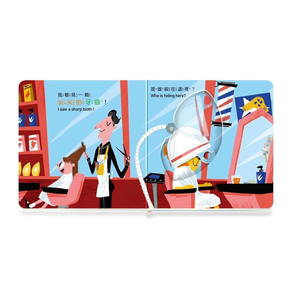 躲貓貓推拉書：原來獅子在這裡