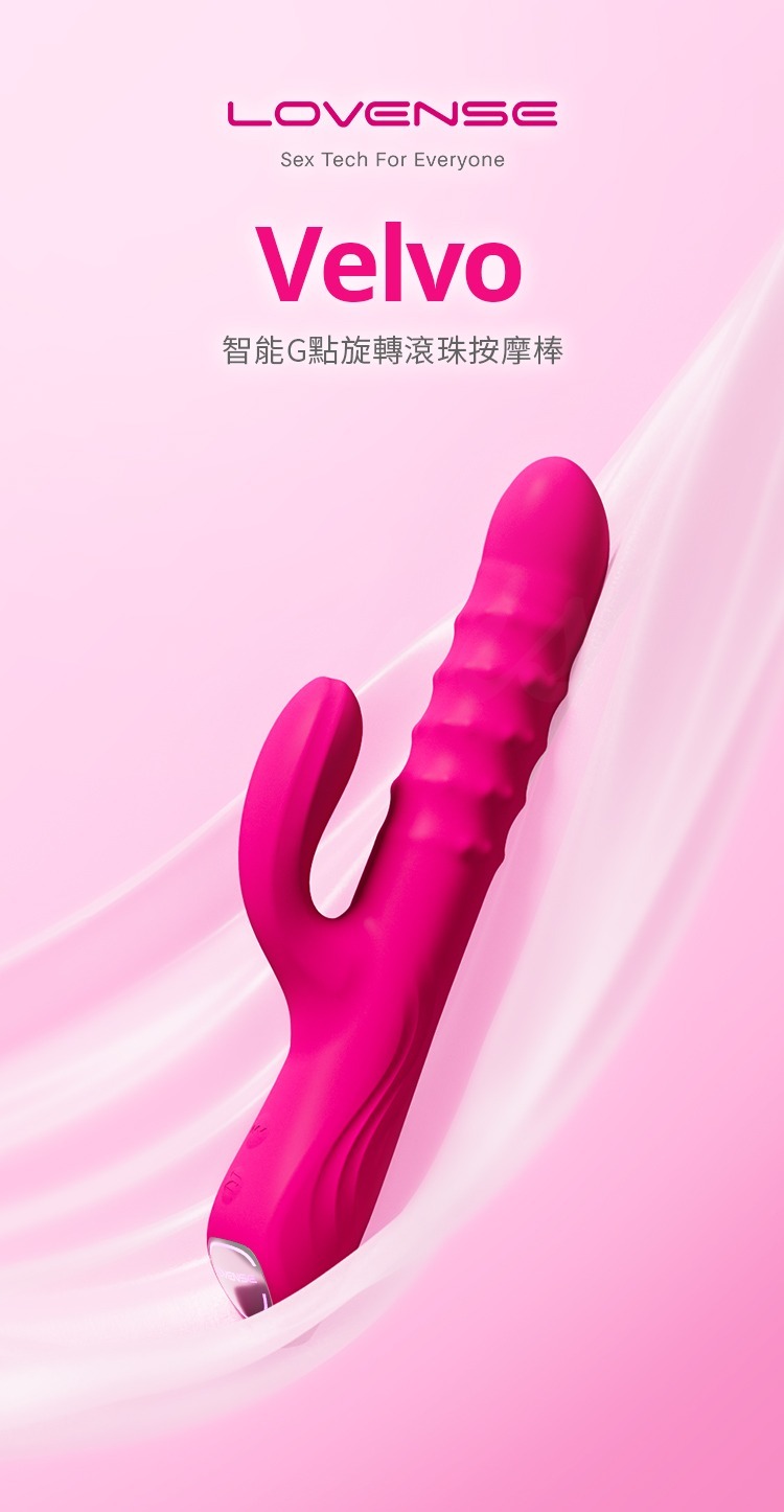 lovense velvo 智能手機遙控 g點滾珠按摩棒
