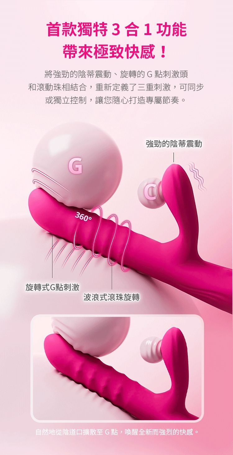 lovense velvo 智能手機遙控 g點滾珠按摩棒