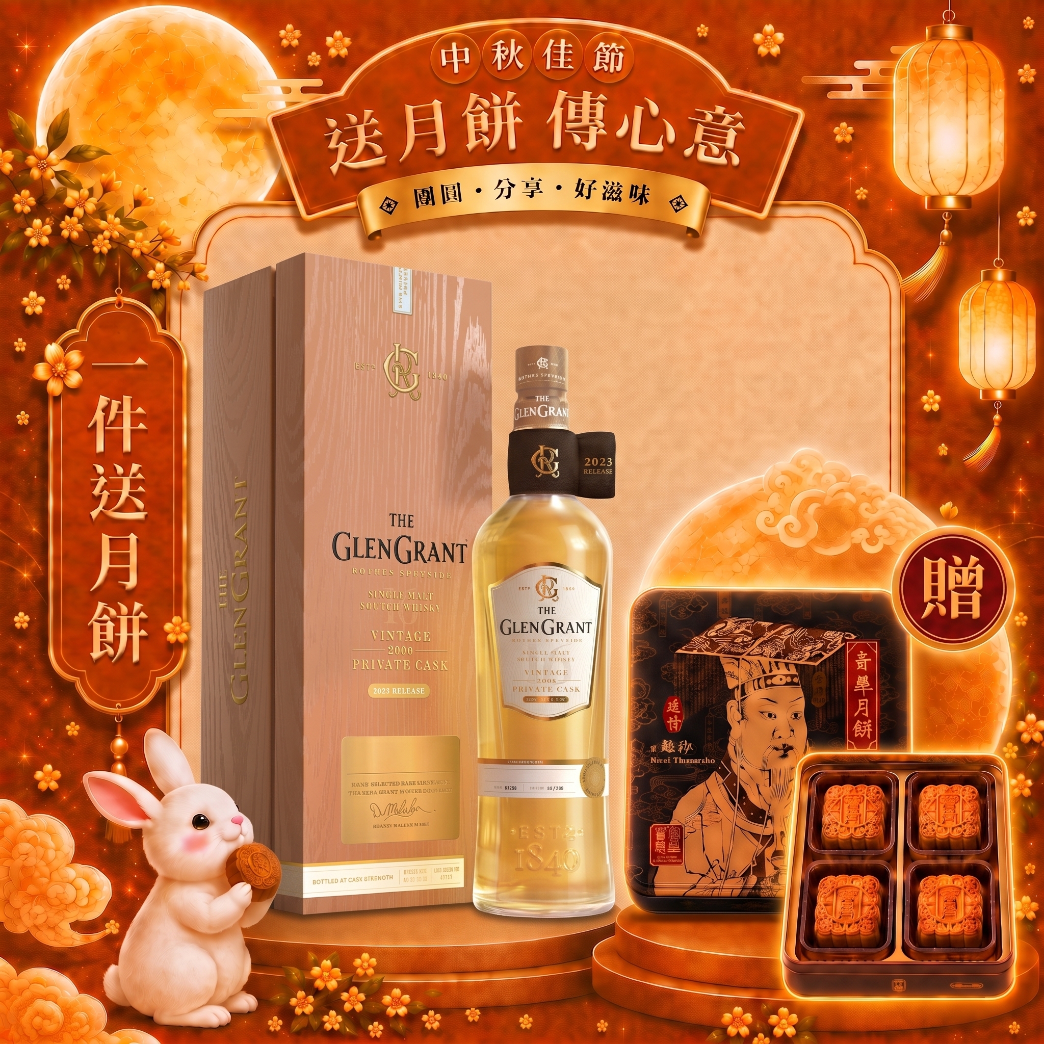 Glen Grant Private Cask Vintage 2006 HK Lti (2023 Editi