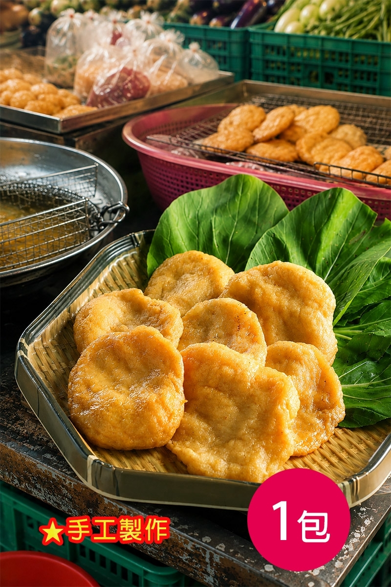 預購【09月08日 (二) 到貨】新北市農會💮基隆手工天婦羅【300g±10%(約5-6片)*1包】