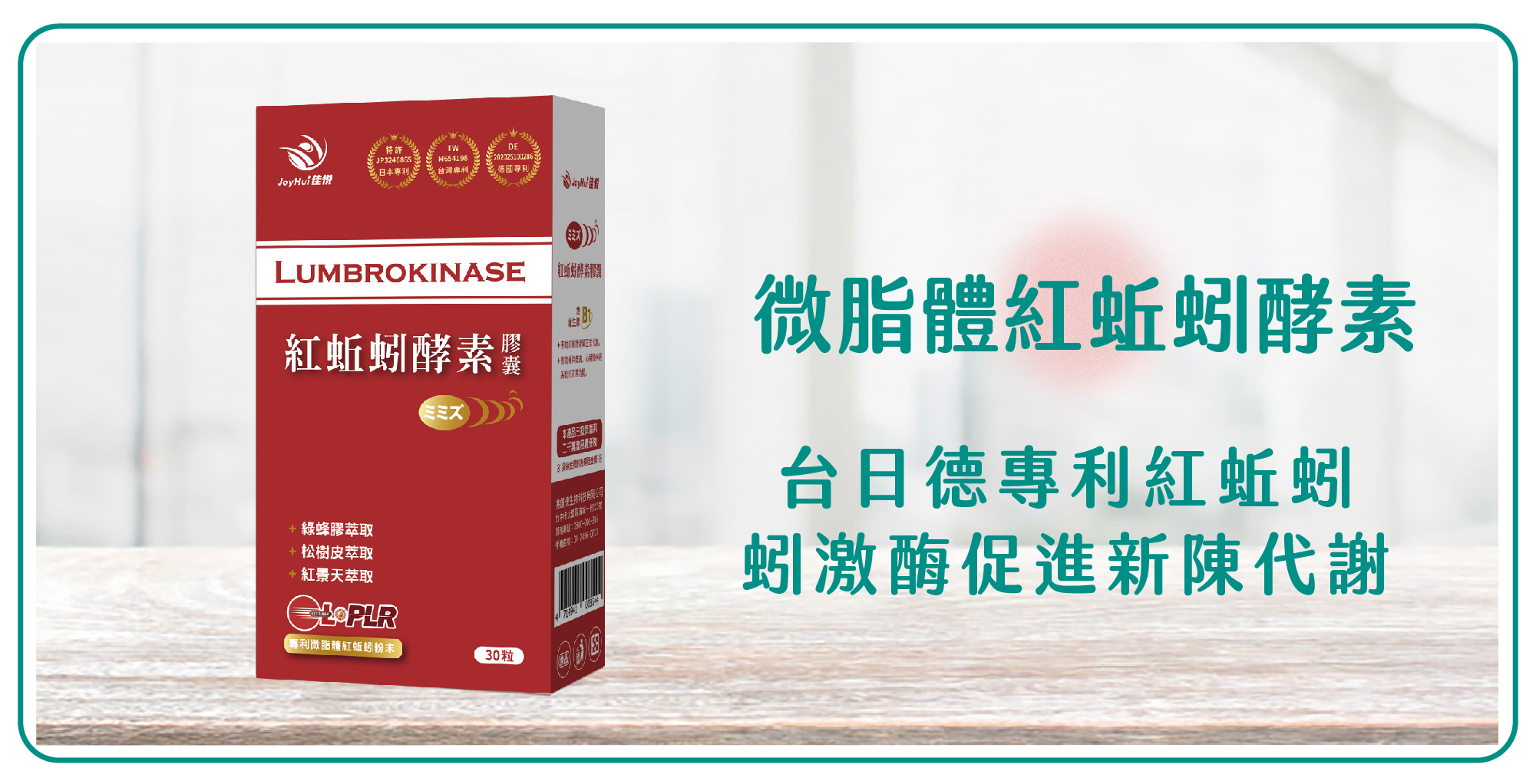 健康愛分享-專利微脂體紅蚯蚓酵素