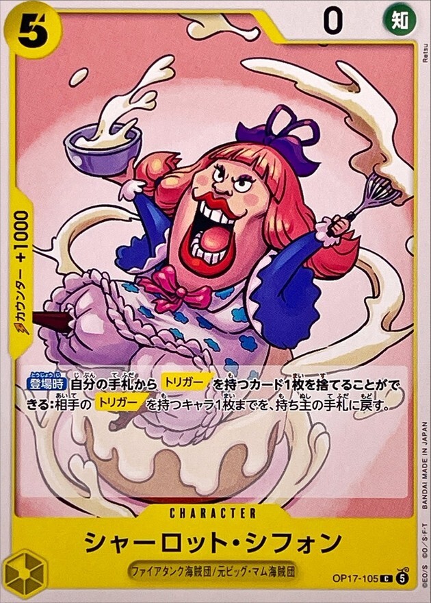 OP17-105 シャーロット・シフォン (C)
