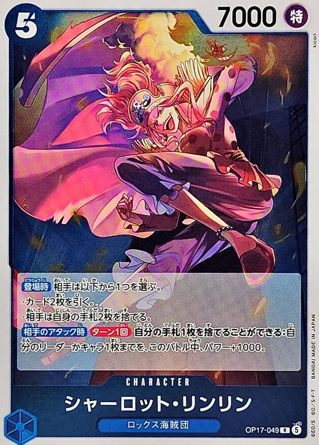 OP17-049 シャーロット・リンリン (R)