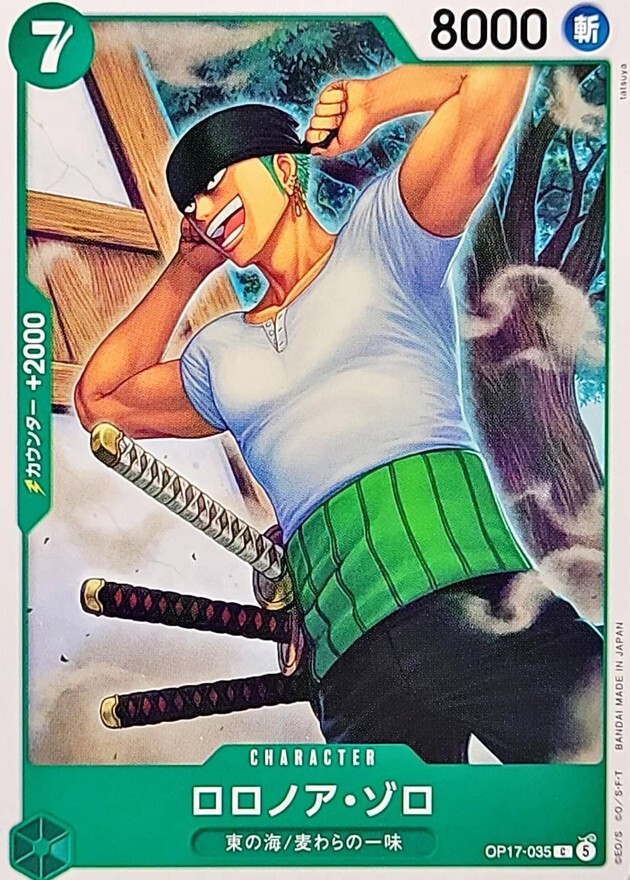 OP17-035 ロロノア・ゾロ (C)