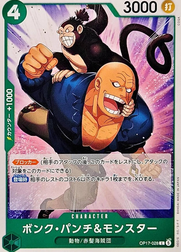 OP17-028 ボンク・パンチ&モンスター (C)