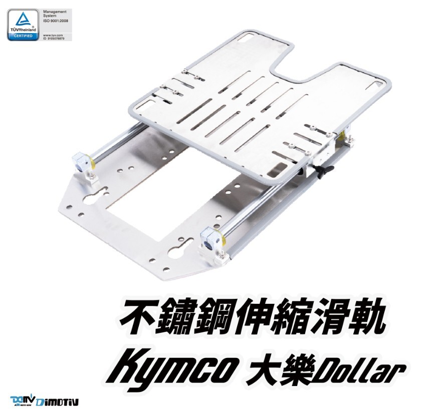 【DIMOTIV 】KYMCO 大樂Dollar 24-26 不鏽鋼滑軌後貨架 後箱組