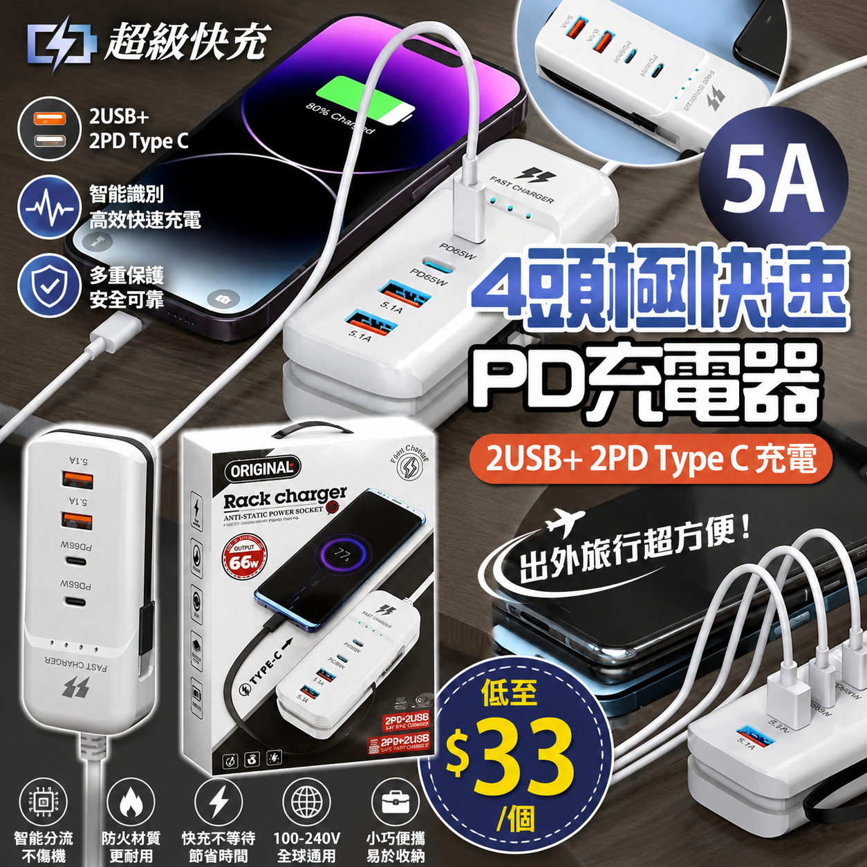 【UB10126】4頭極快速PD充電器