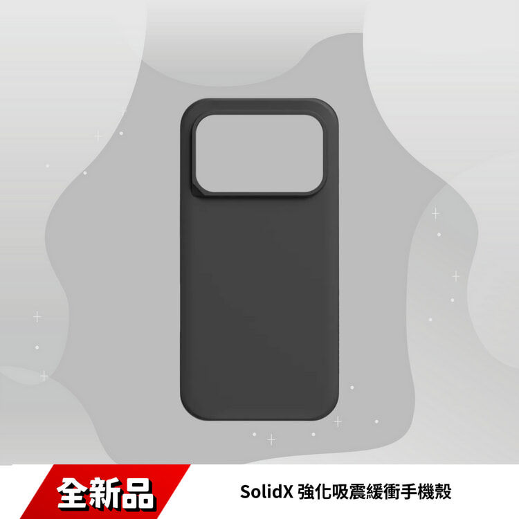 Rhinoshield- SolidX 強化吸震緩衝手機殼(磁吸) 17-18系列