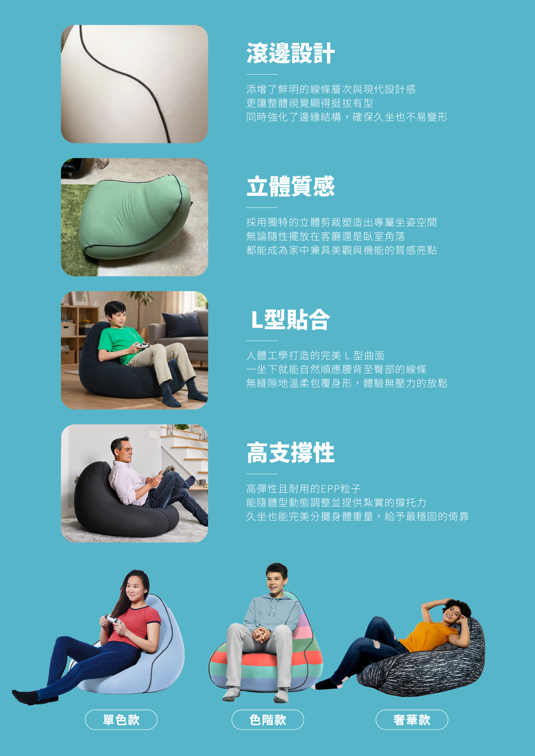 Lounger四大特色