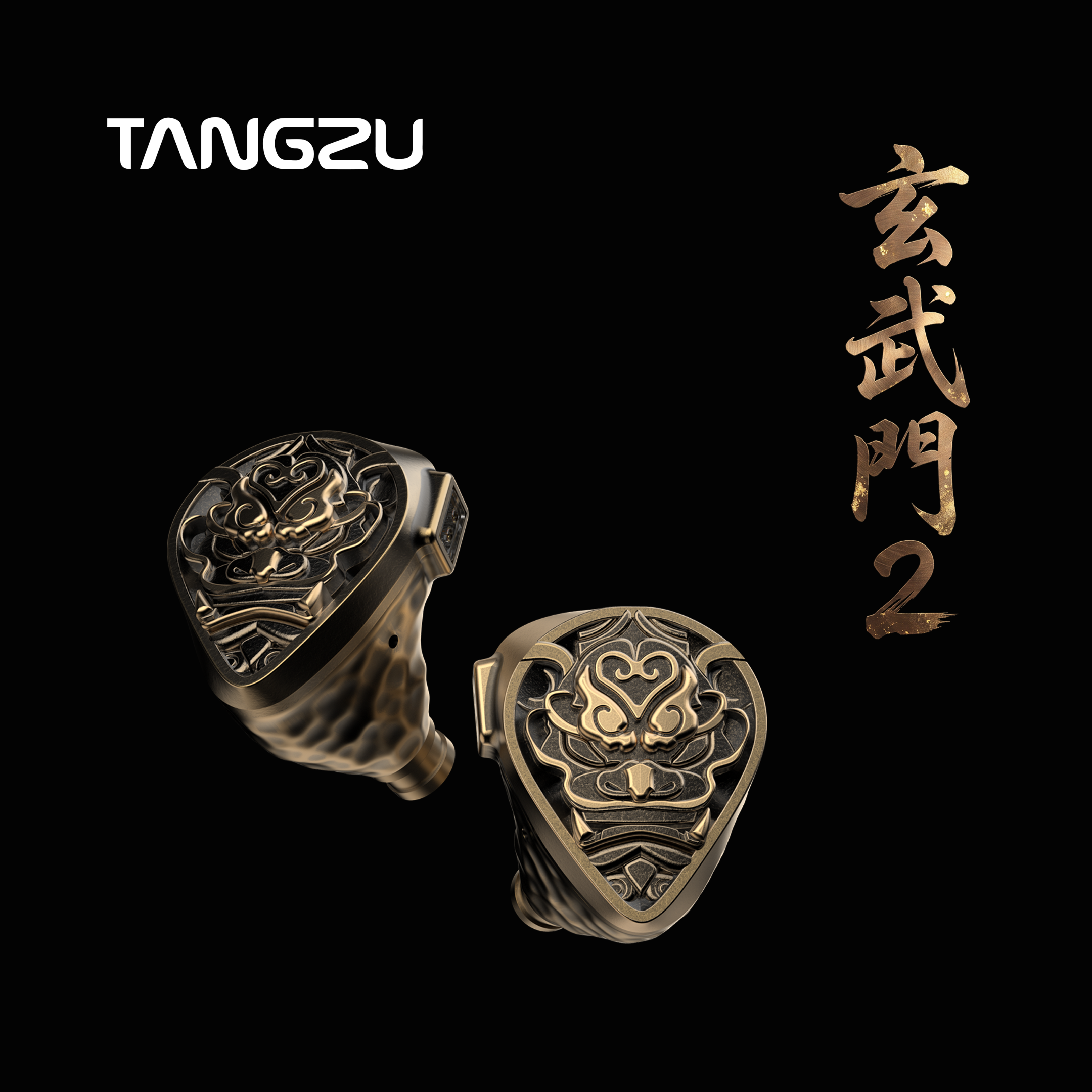唐族玄武門2 (一圈+四鐵+四靜電入耳式耳機)