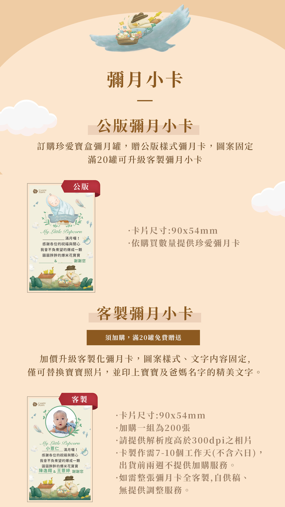 珍愛寶盒彌月禮盒商品內容介紹