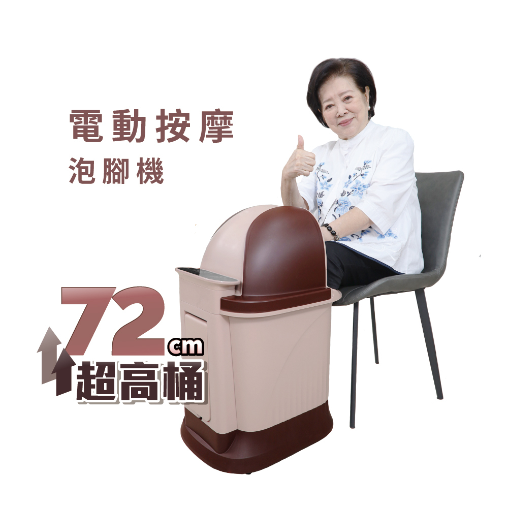 MRF健身大師 SPA會所專用72cm桶身腳底電動按摩泡腳機