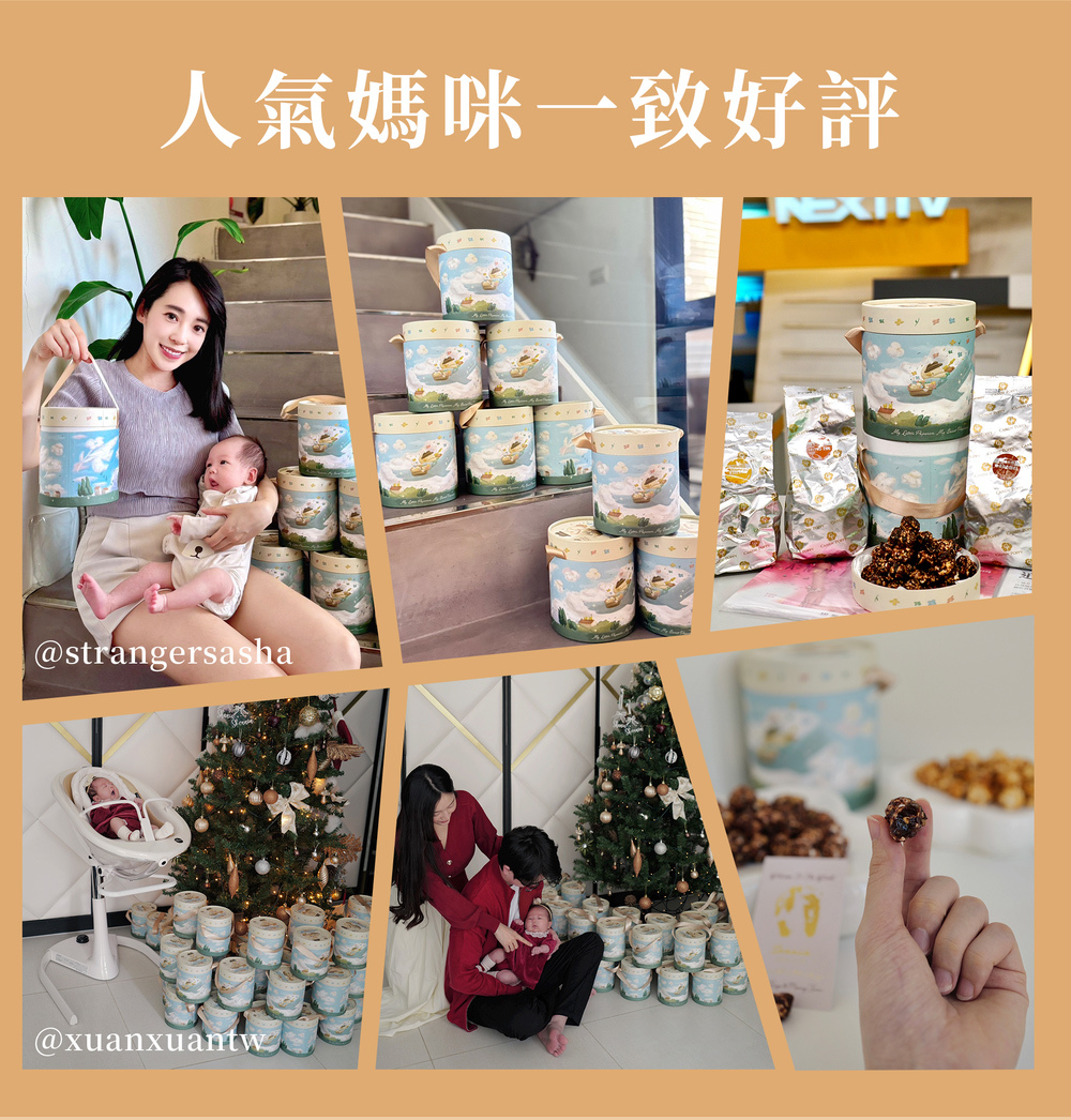 CANDY POPPY 寶寶滿月禮珍愛寶盒