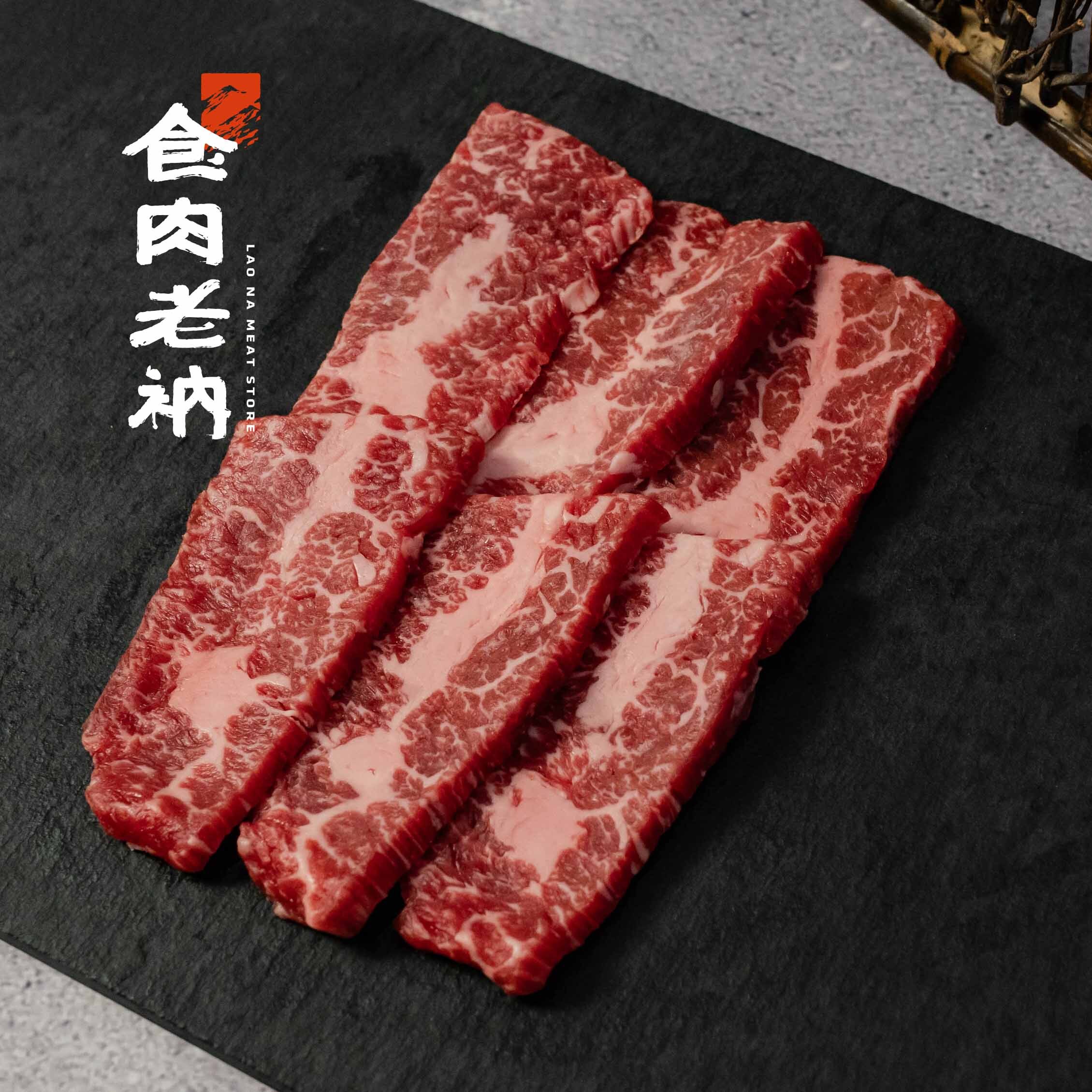 澳洲M9和牛 扇子肉精修燒肉片 100g 1盒【燒肉自選席-任選3件】