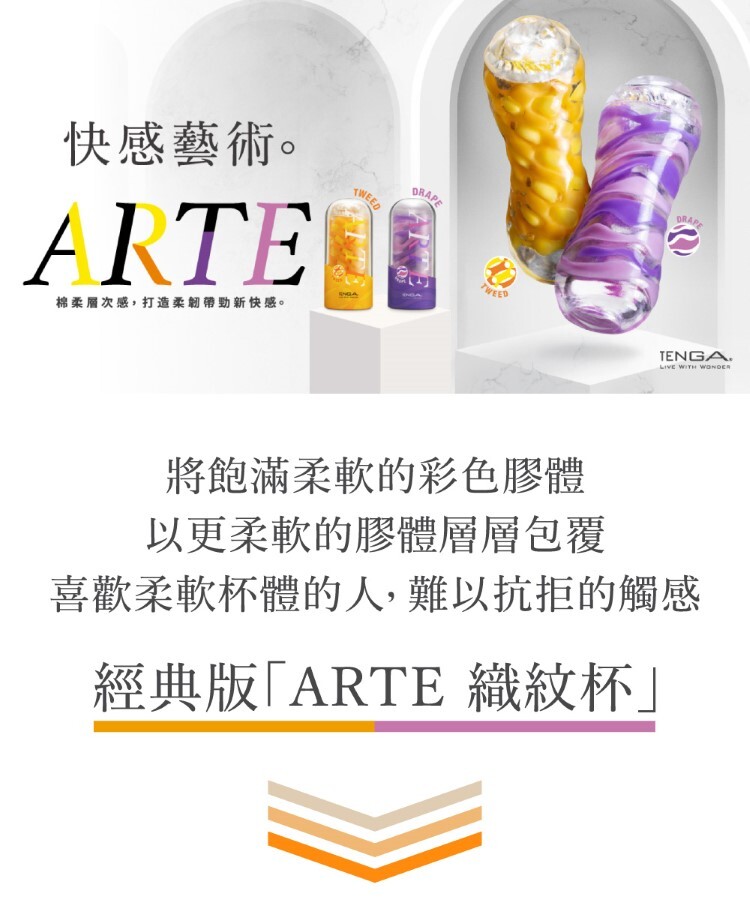 TENGA ARTE 限量版 織紋杯 森林綠 TENGA飛機杯