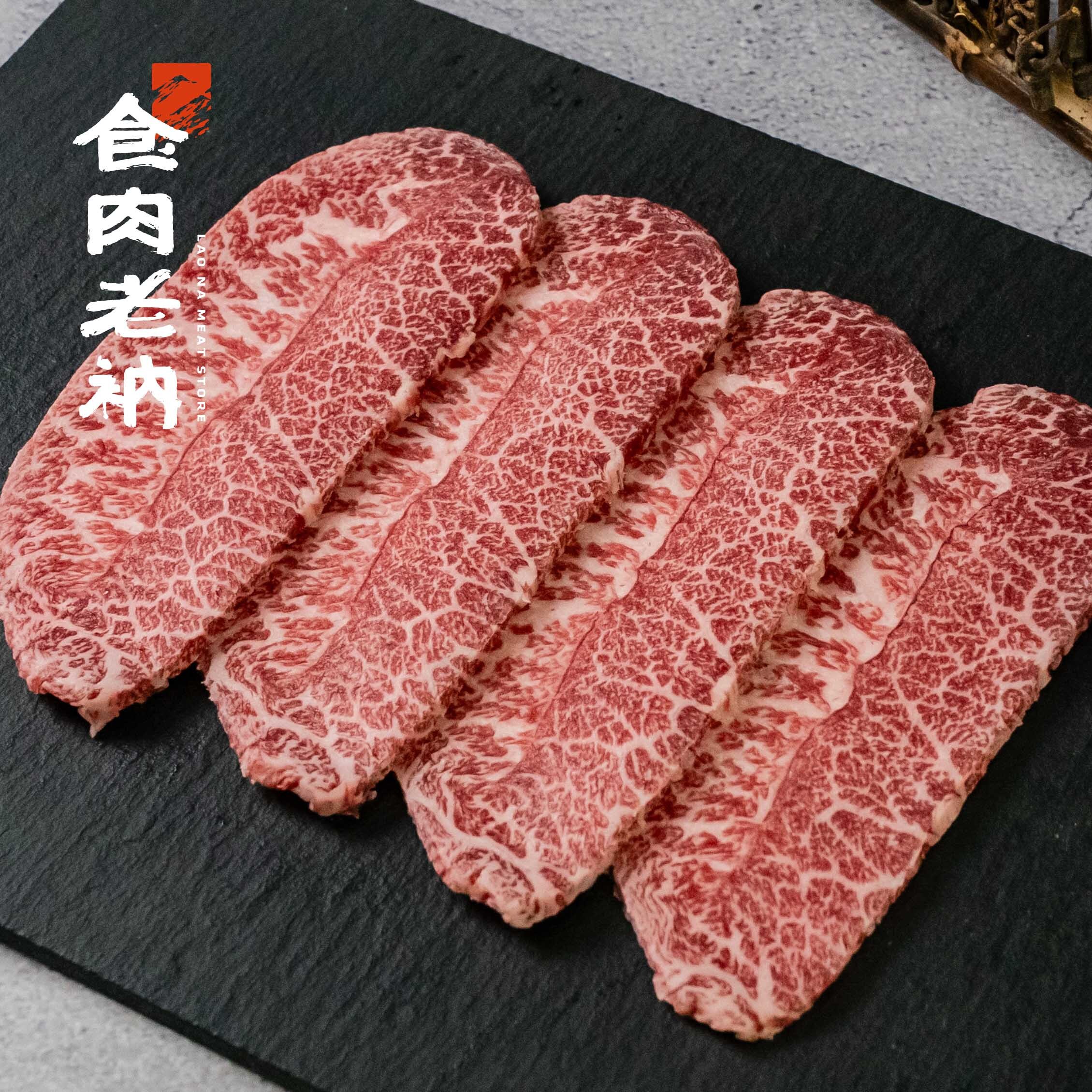 澳洲M9和牛 板腱燒烤片 100g  1盒【燒肉自選席-任選3件】