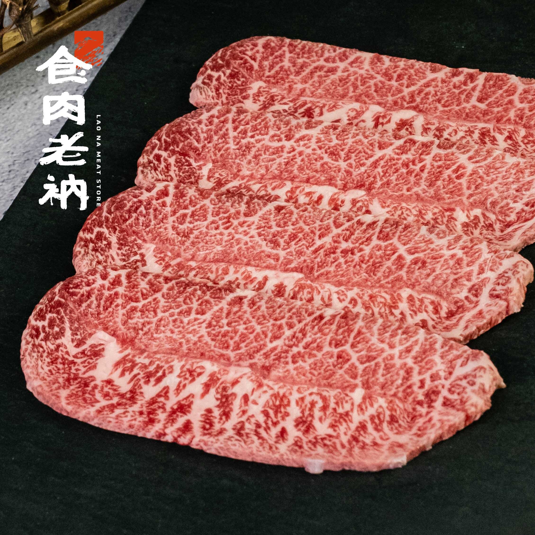 澳洲M9和牛 板腱燒烤片 100g  1盒【燒肉自選席-任選3件】