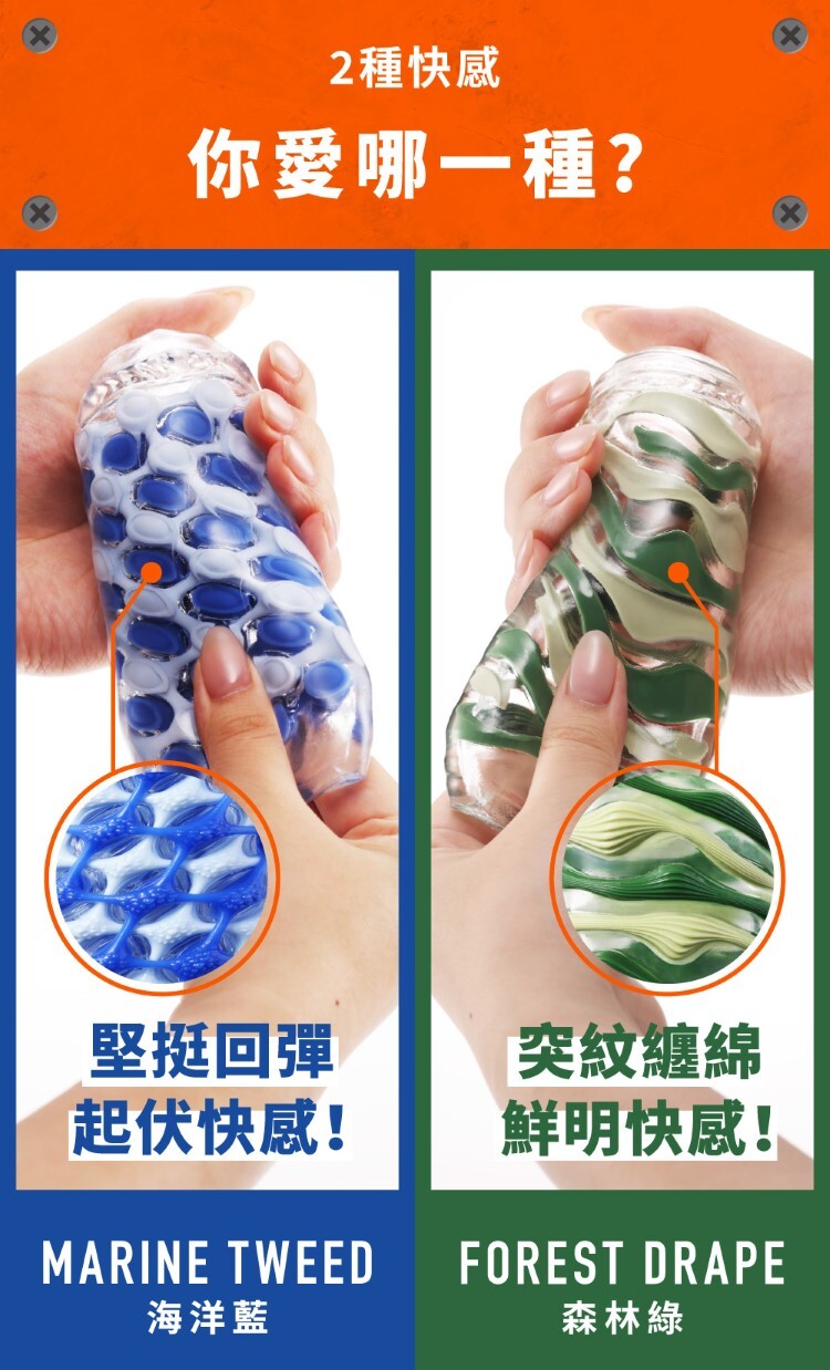 TENGA ARTE 限量版 織紋杯 森林綠 TENGA飛機杯