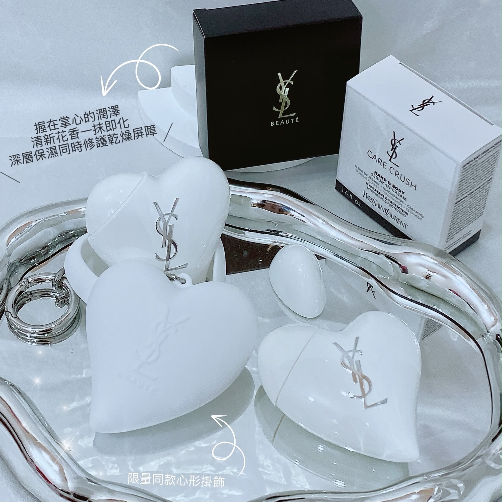 YSL BEAUTY CARE CRUSH HAND & BODY SERUM-IN-CREAM 50ml + Heart Key Holder