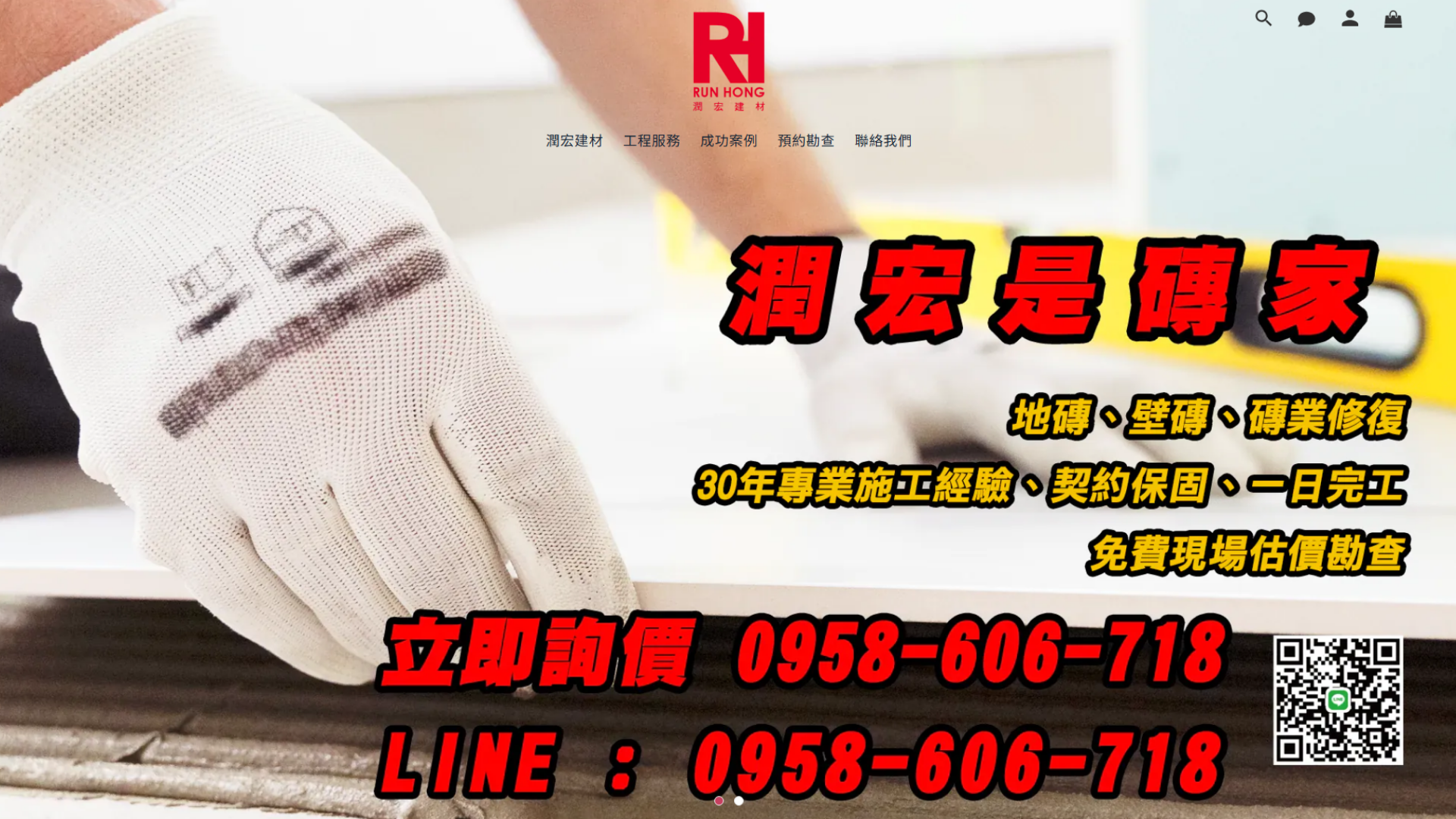 台中磁磚修補推薦潤宏磁磚修繕