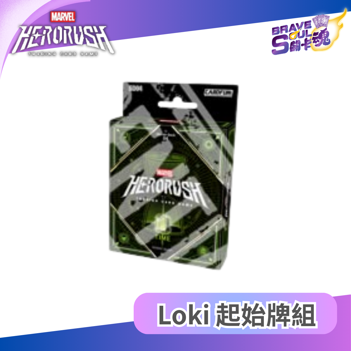 漫威對戰卡牌 超英擊戰  - 起始牌組 洛基 SD04 (簡體中文)