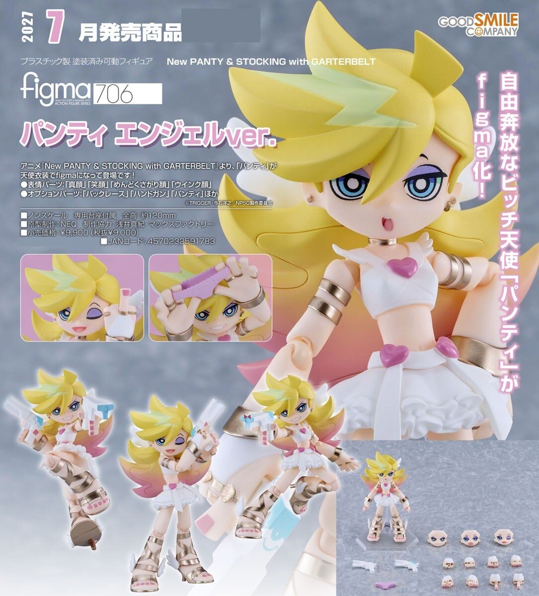 預購27/07 GSC代理版 706 新吊帶襪天使 figma 潘蒂 天使ver 0920