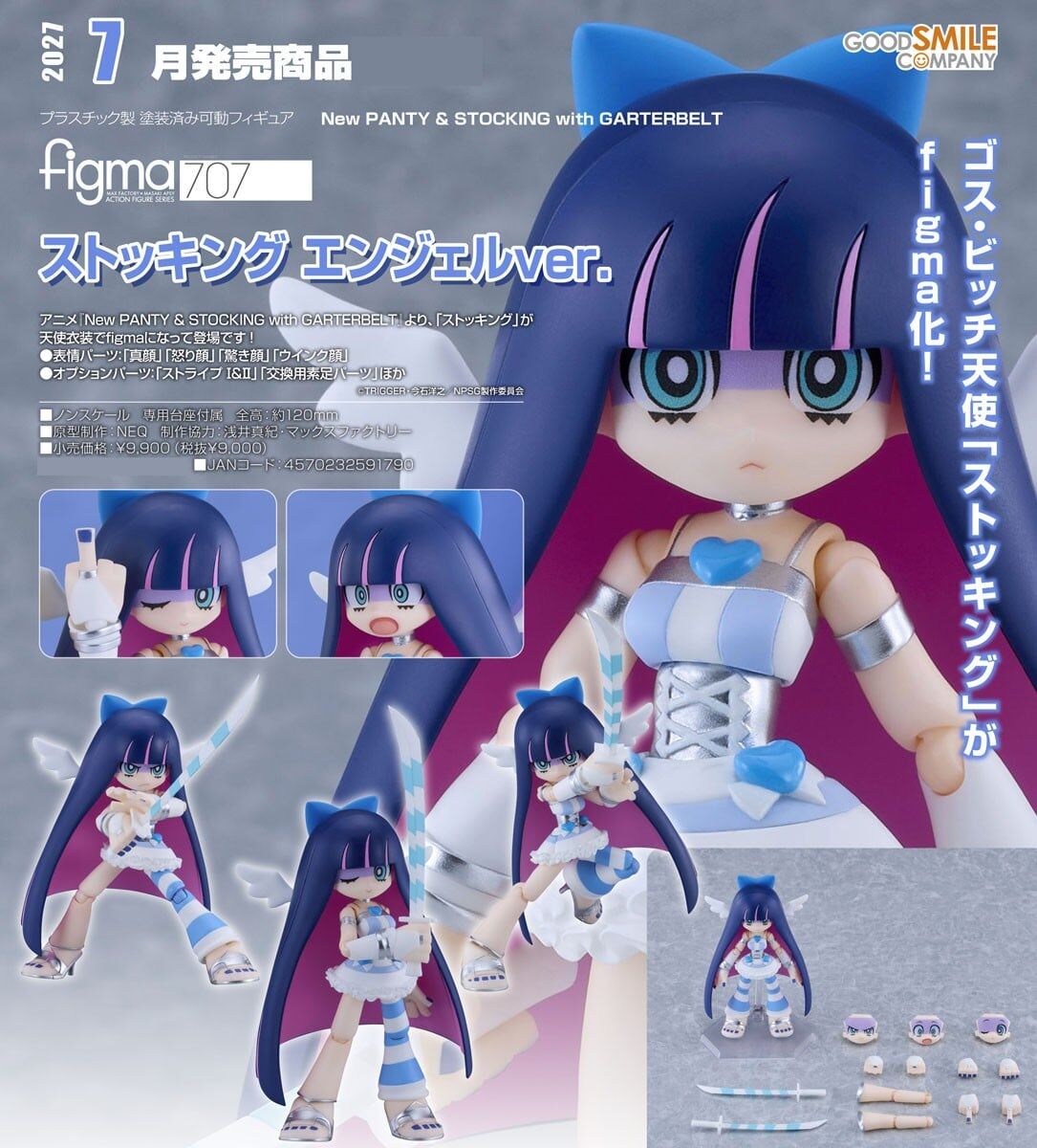 預購27/07 GSC代理版 707 新吊帶襪天使 figma 絲桃金 天使ver 0920