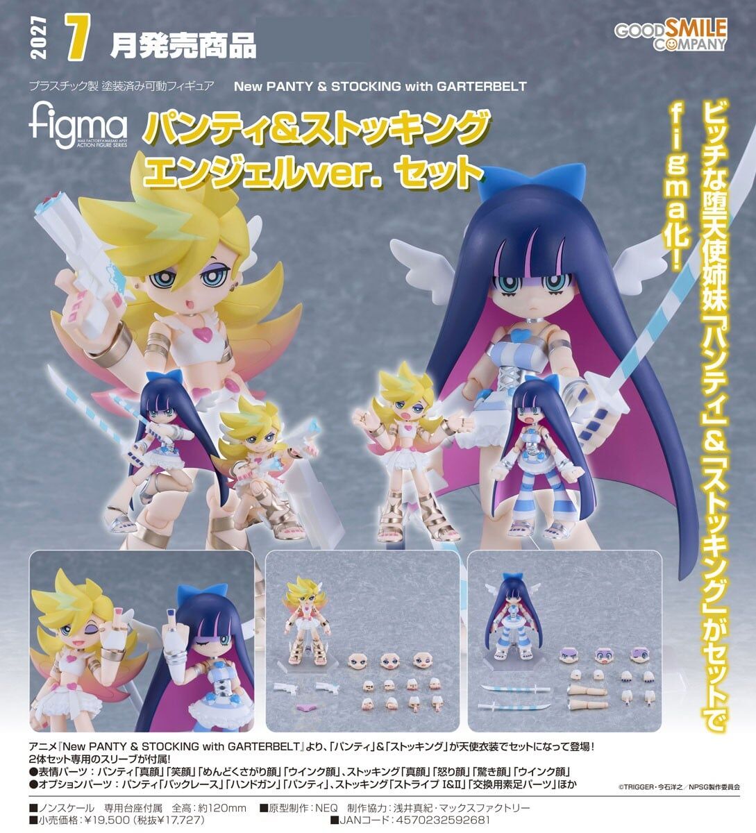 預購27/07 GSC代理版 新吊帶襪天使 706・707 figma 潘蒂＆絲桃金 天使ver套組 0920