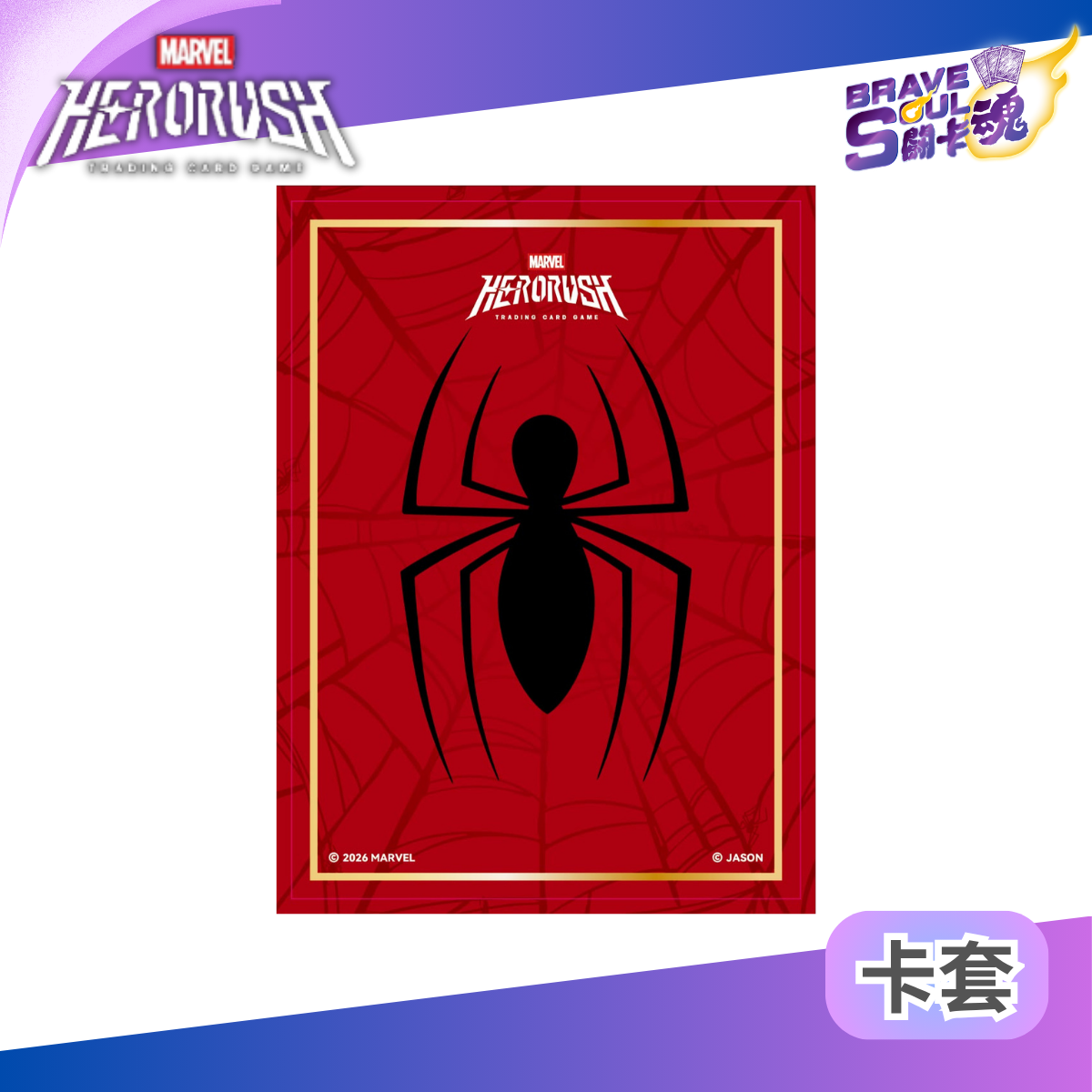 漫威對戰卡牌 超英擊戰  - 官方周邊卡套 Card Sleeves 09