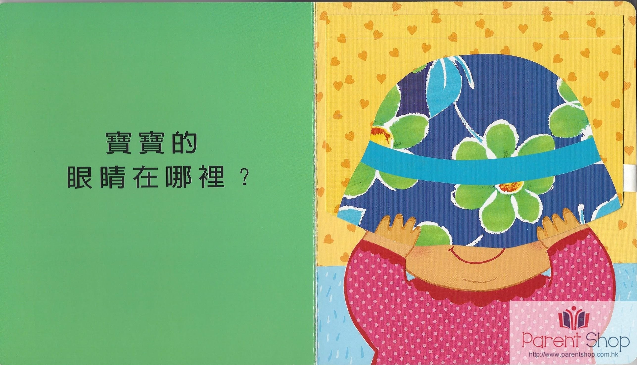 寶寶的肚臍在哪裡？