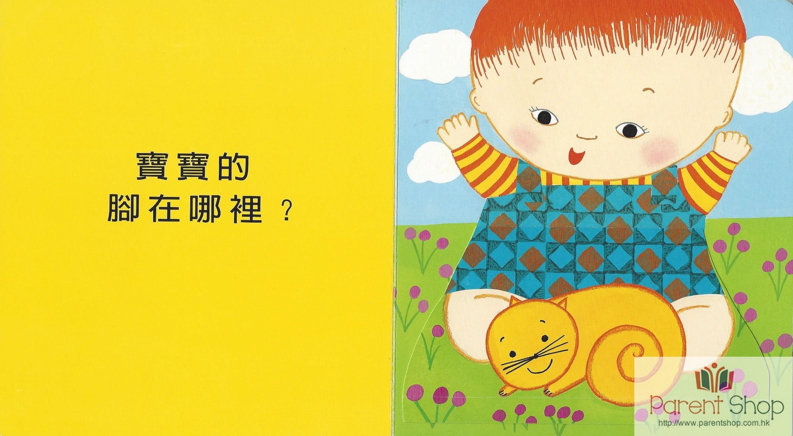 寶寶的肚臍在哪裡？