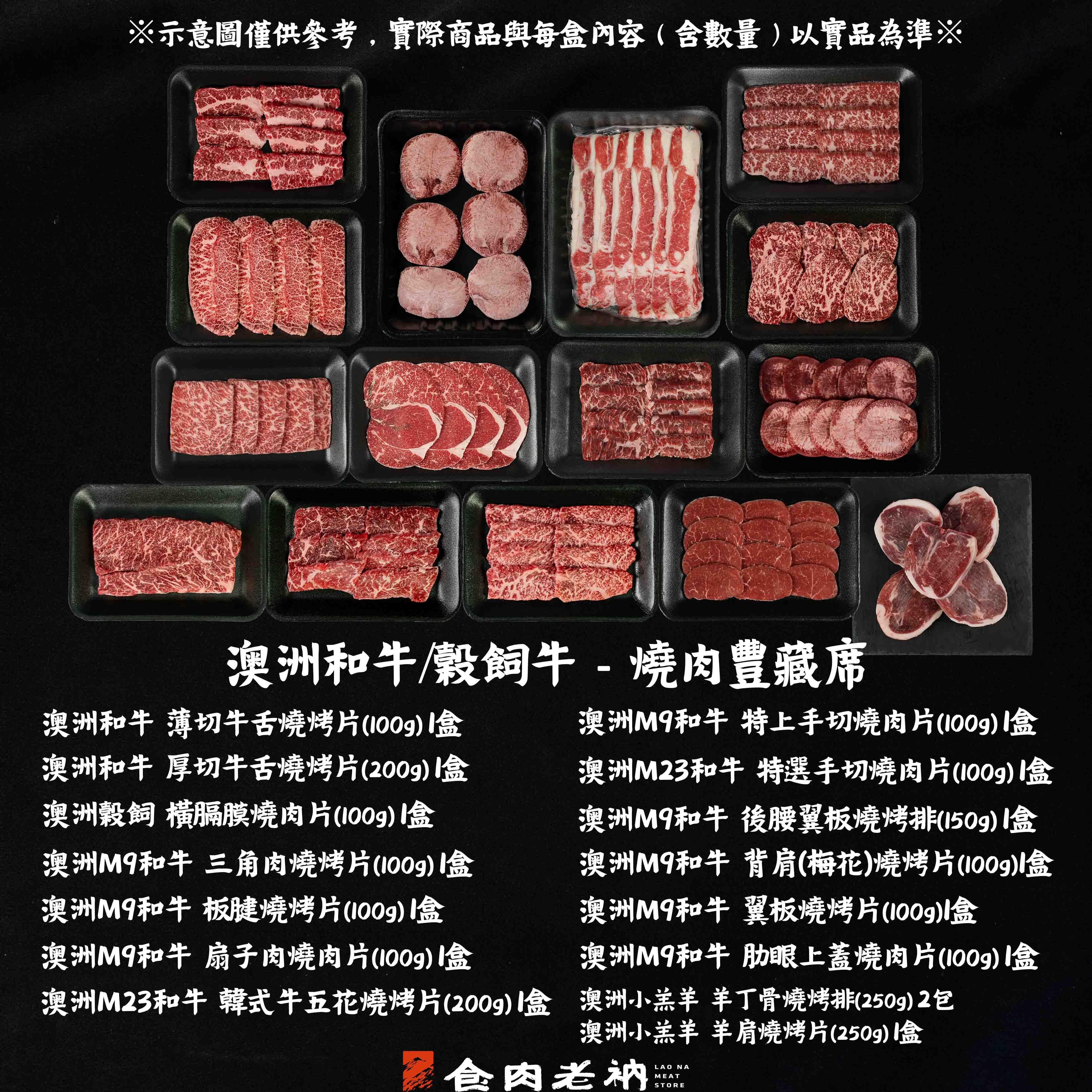 燒肉豐藏席【進階會員價 4480元】