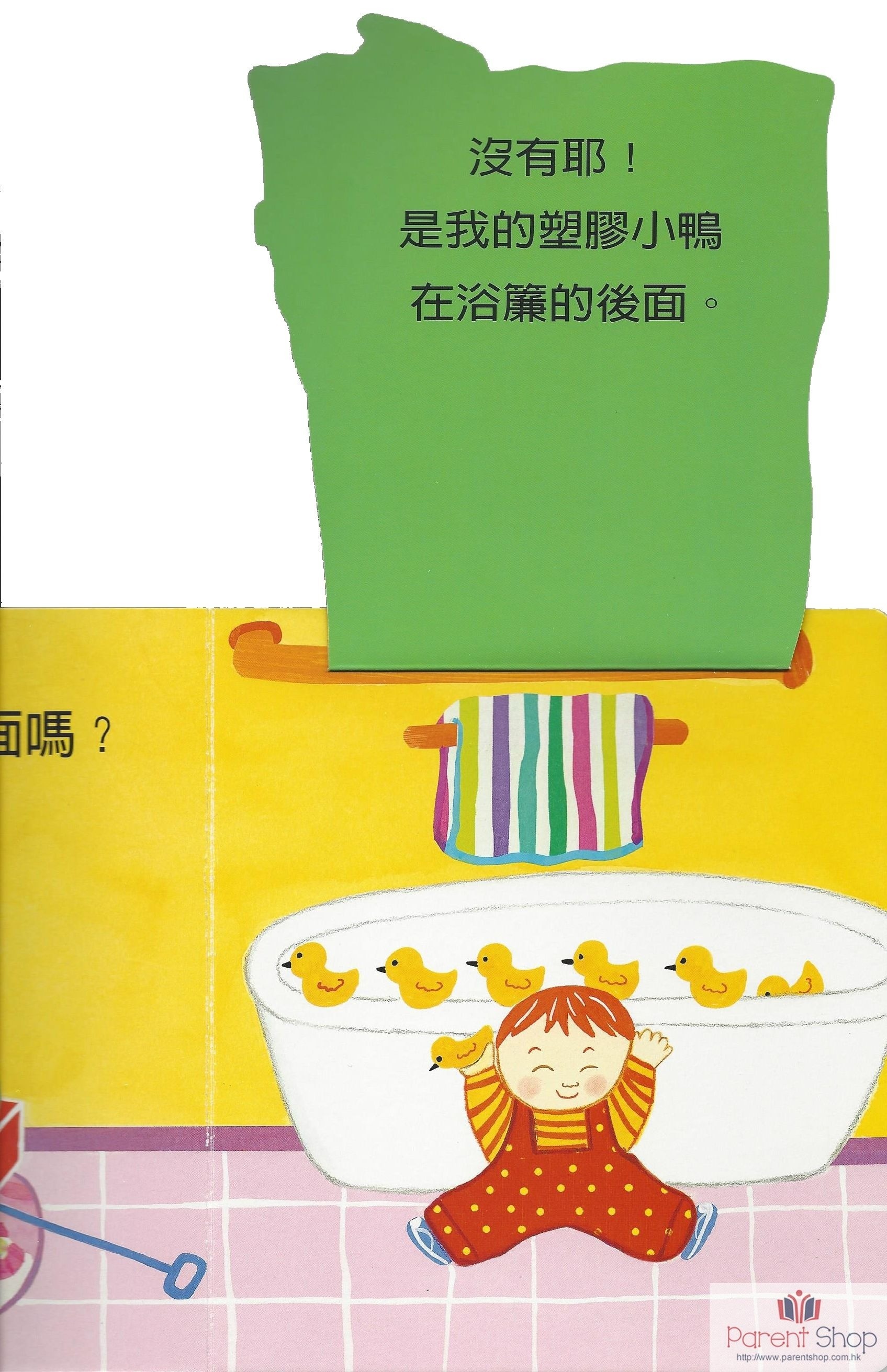 寶寶的媽媽在哪裡？
