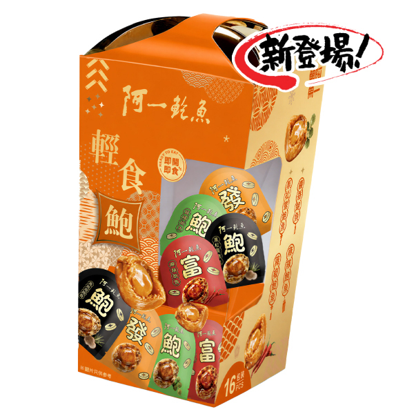 阿一輕食鮑魚禮盒 (16包裝) (四款口味﹕醬香、藤椒、麻辣、黑松露)