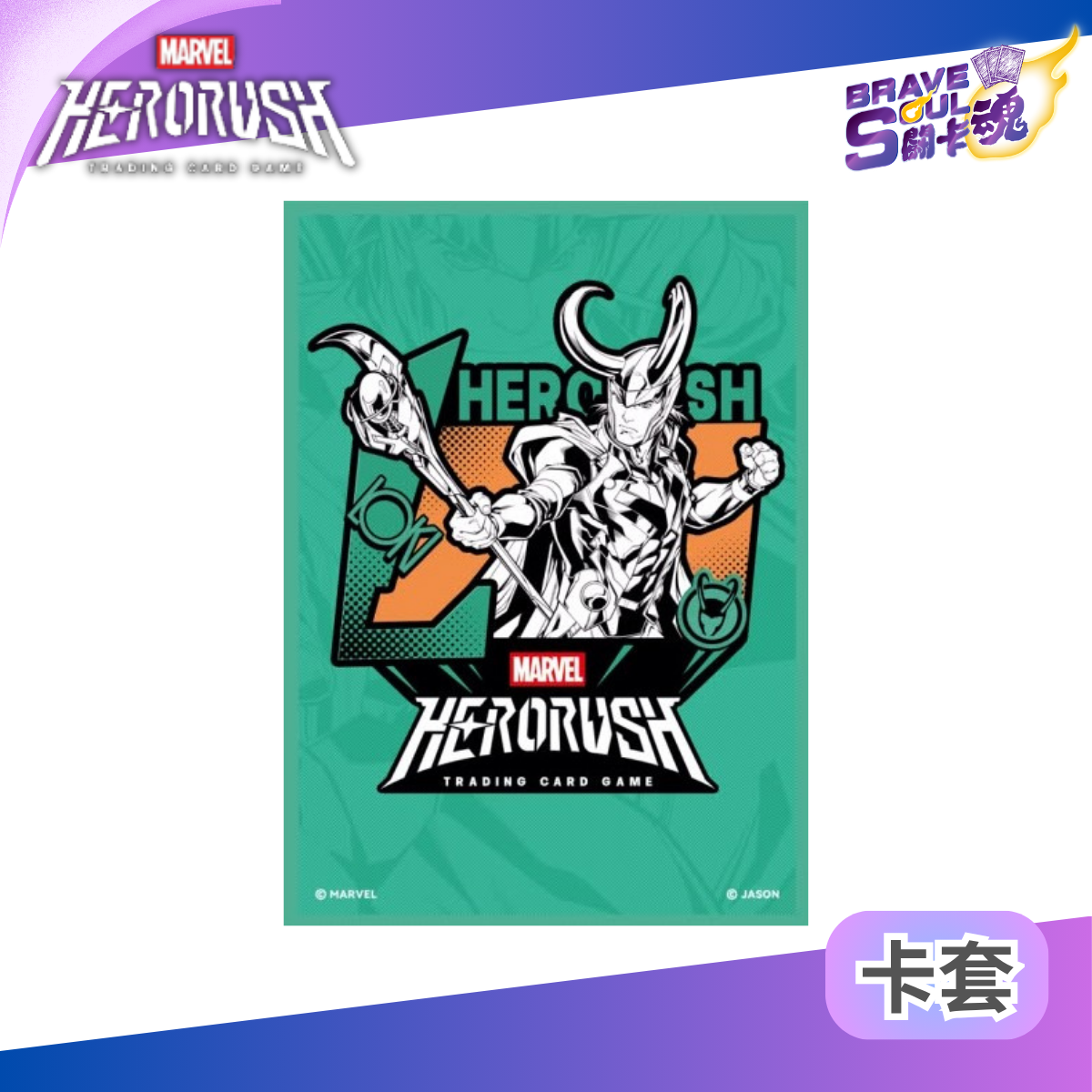 漫威對戰卡牌 超英擊戰  - 官方周邊卡套 Card Sleeves 08 洛基