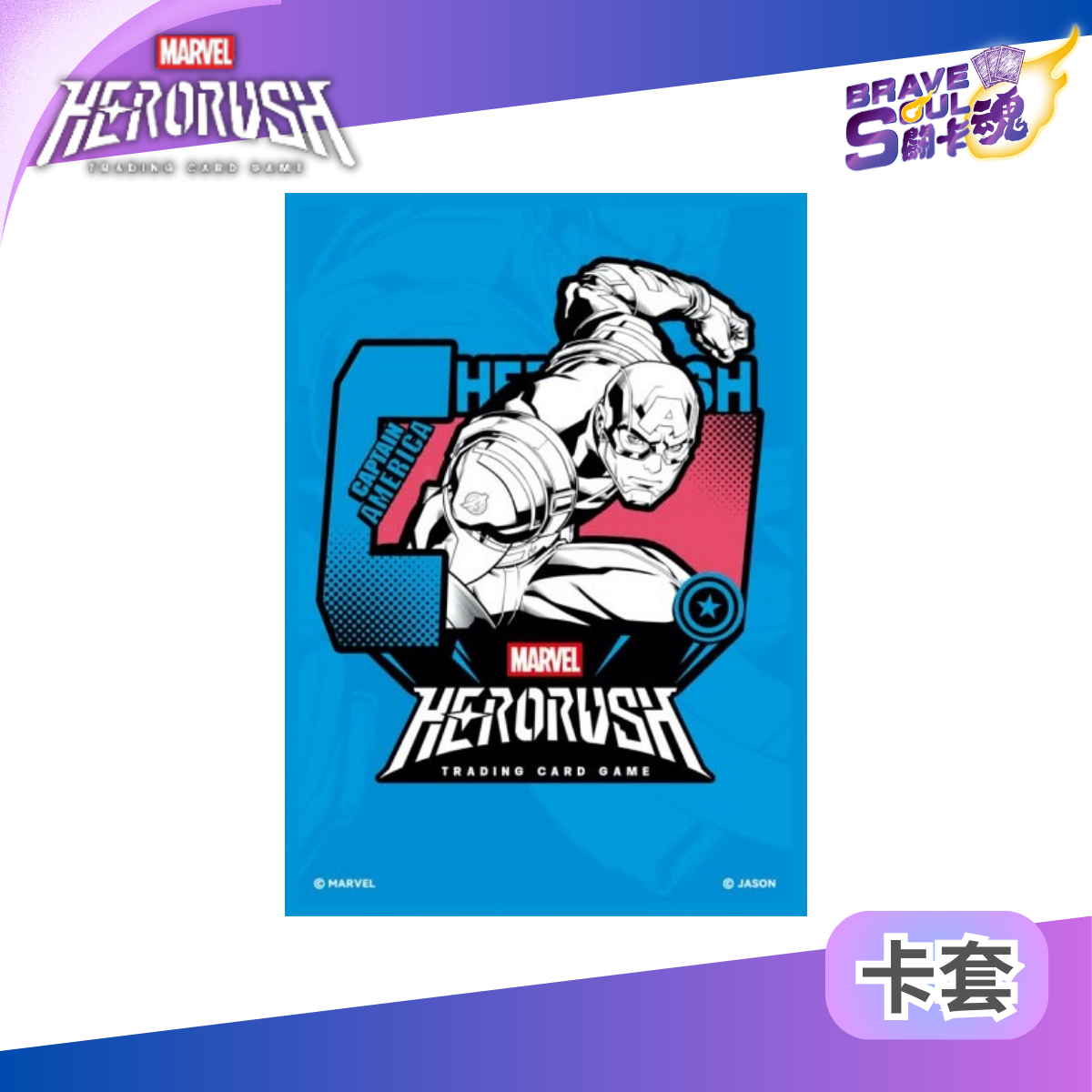 MARVEL TCG Hero Rush - Card Sleeves 07 Captain America