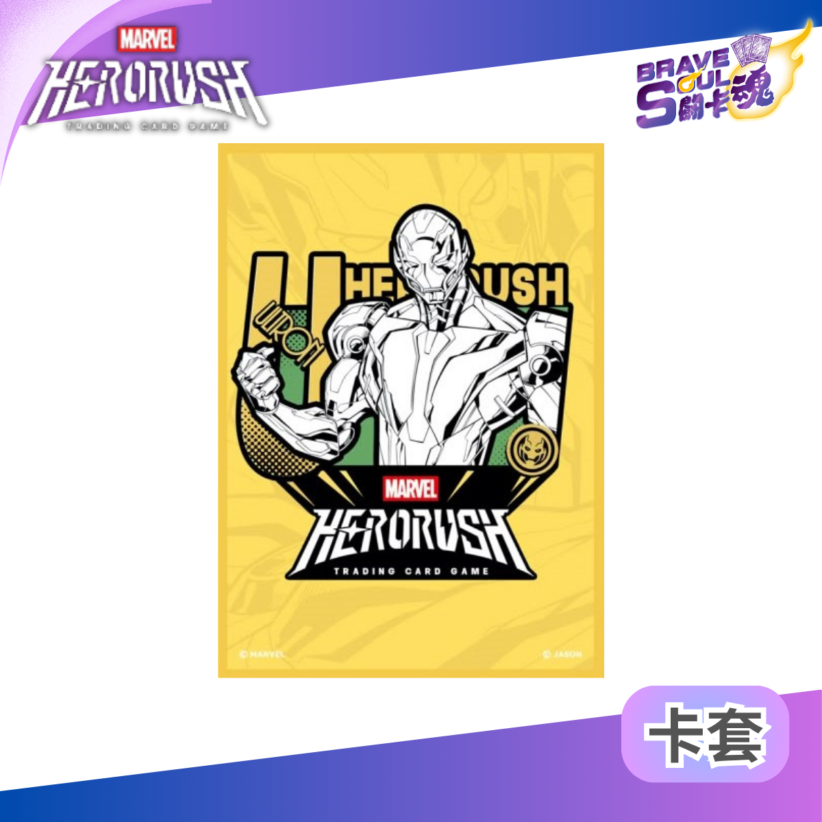 漫威對戰卡牌 超英擊戰  - 官方周邊卡套 Card Sleeves 06 奧創