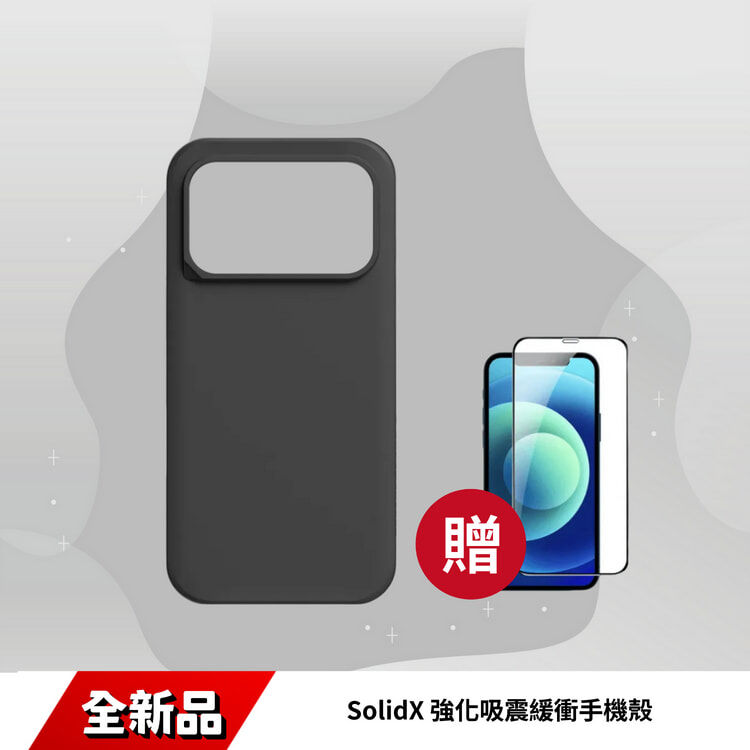 Rhinoshield- SolidX 強化吸震緩衝手機殼 12-17系列