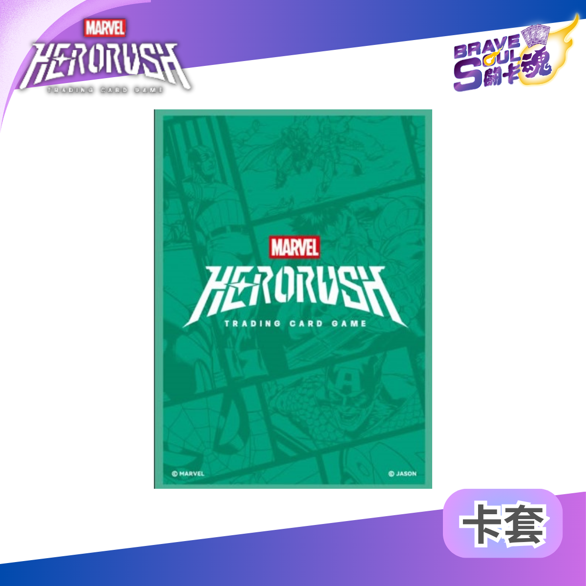 MARVEL TCG Hero Rush - Card Sleeves 04