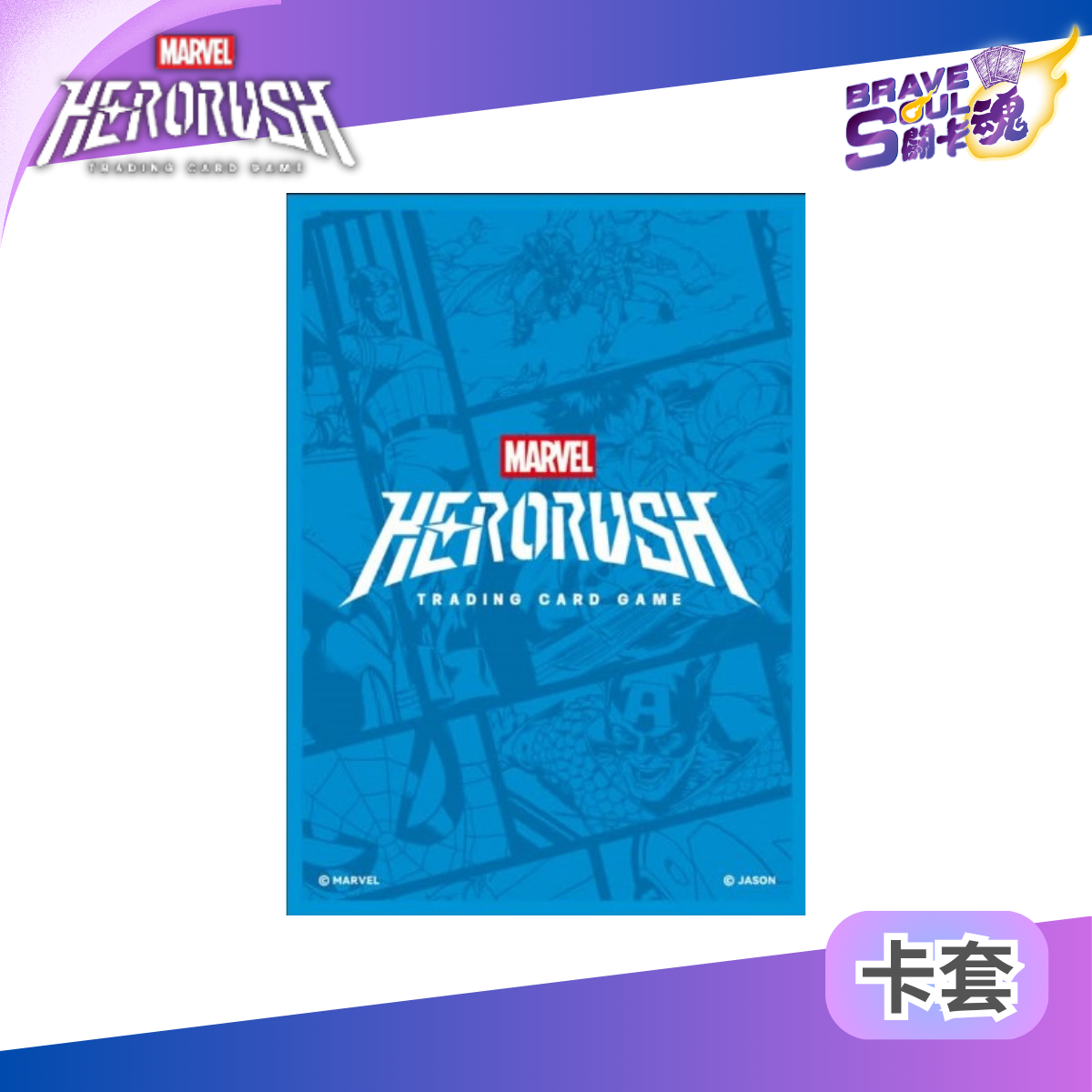 MARVEL TCG Hero Rush - Card Sleeves 03