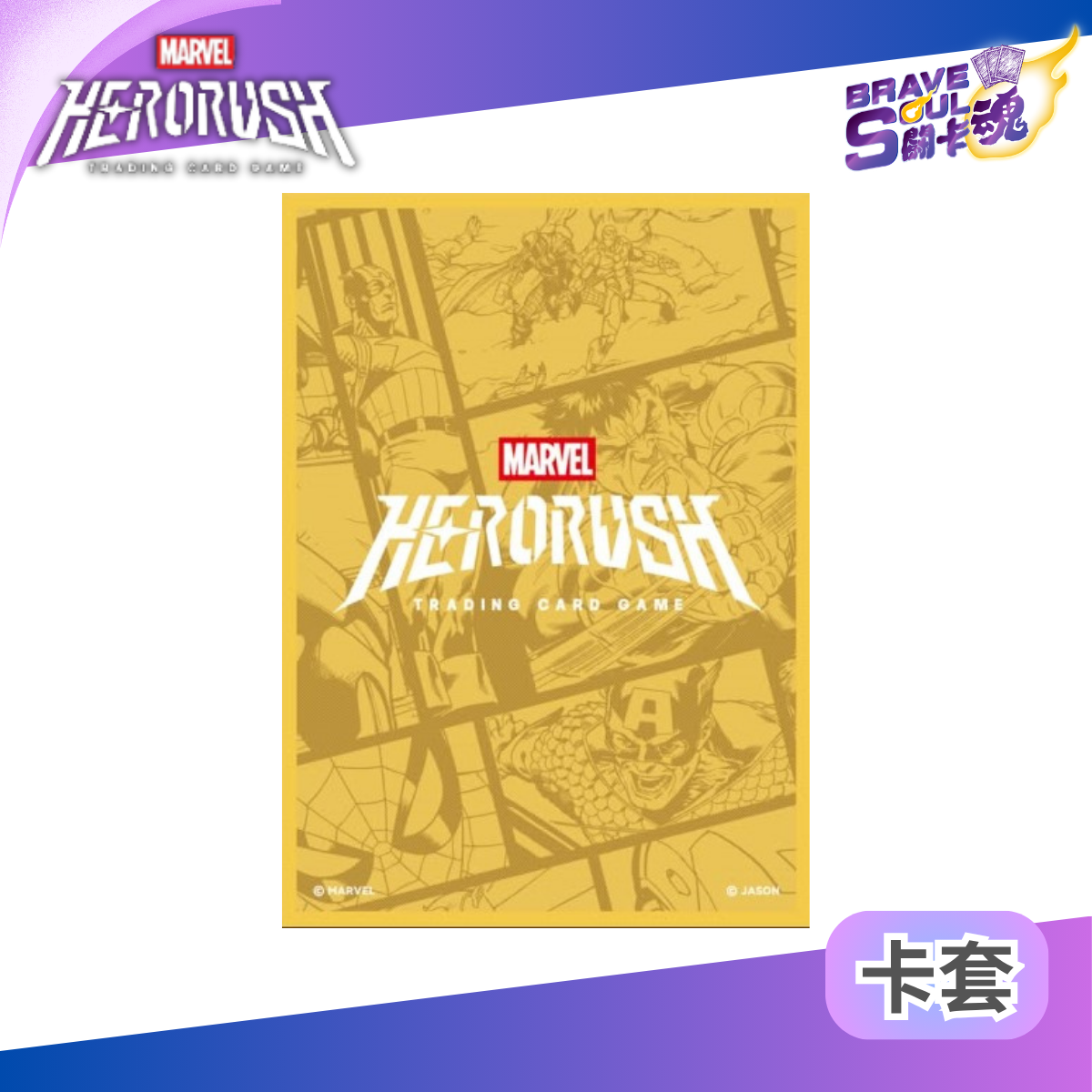 MARVEL TCG Hero Rush - Card Sleeves 02