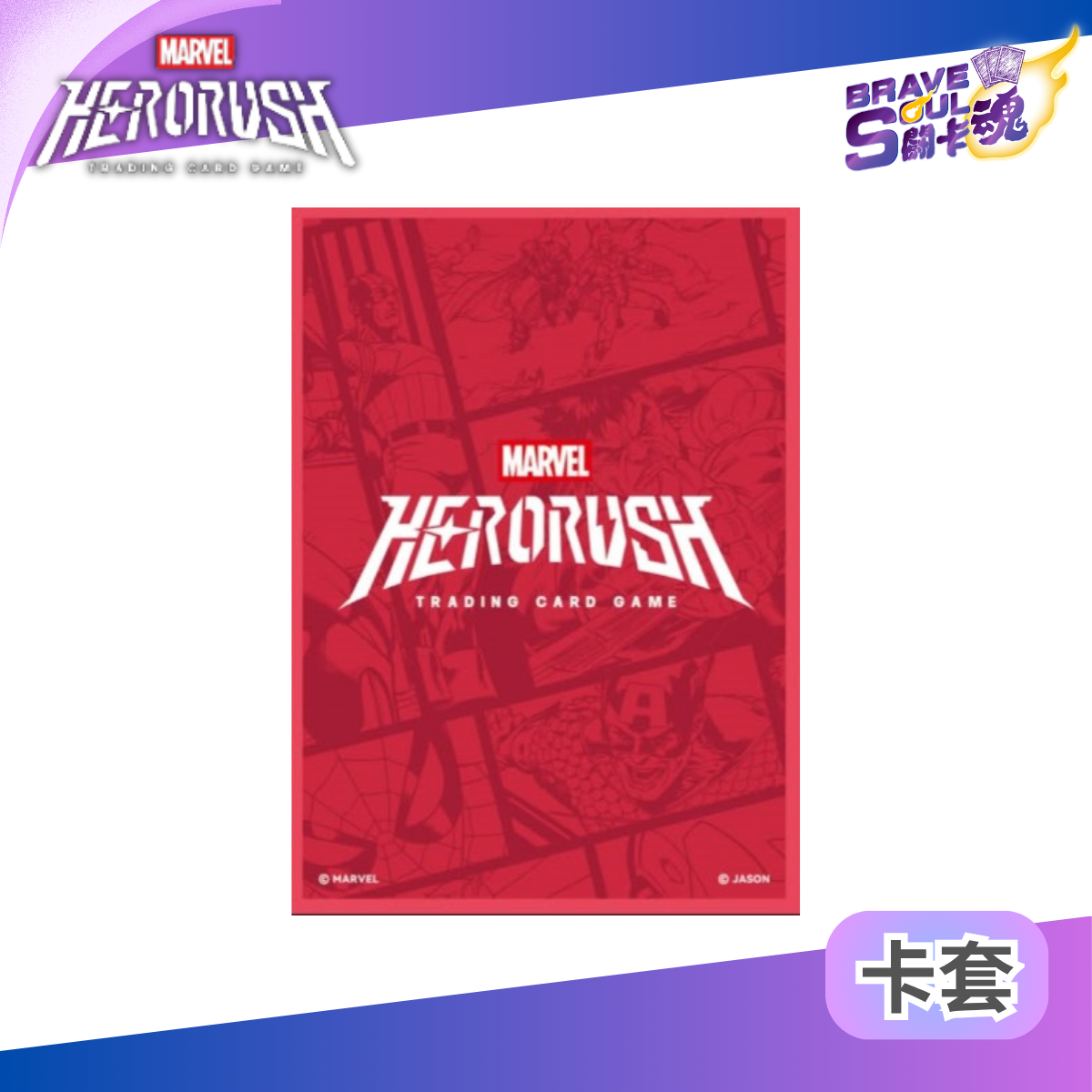 MARVEL TCG Hero Rush - Card Sleeves 01