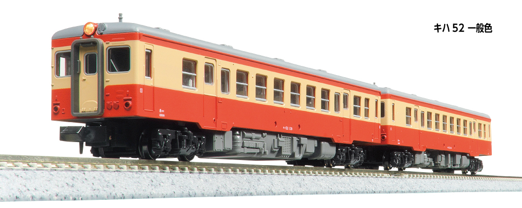 Kato 6042-3 N scale Kiha 52 Standard Color
