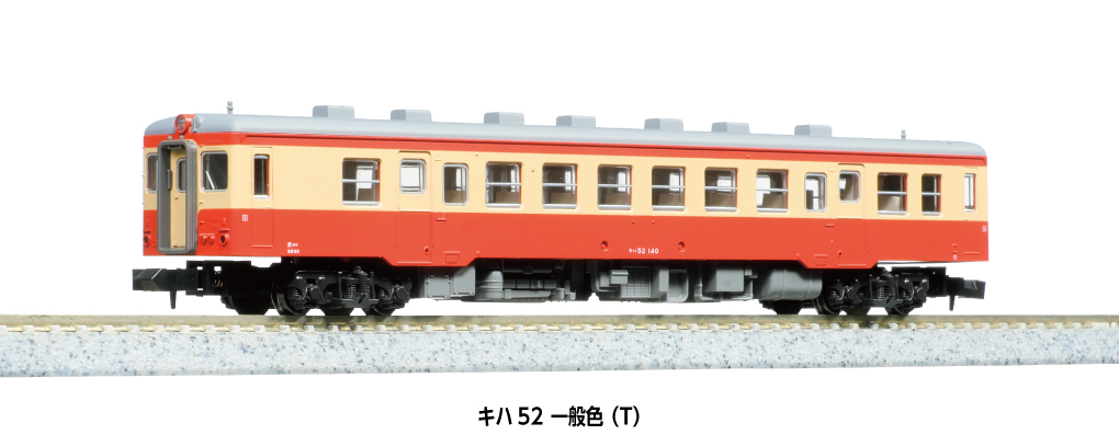 Kato 6042-3 N scale Kiha 52 Standard Color