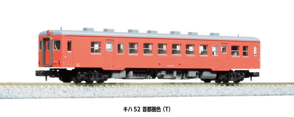 Kato 6042-4 N scale Kiha 52 Metropolitan Area Livery
