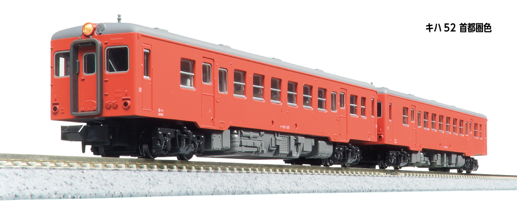 Kato 6042-4 N scale Kiha 52 Metropolitan Area Livery
